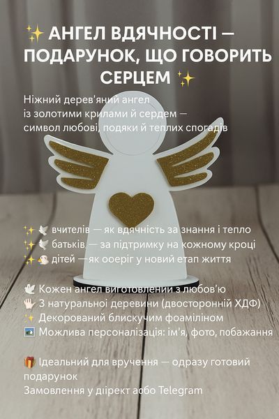Статуетка Ангел дівчинка із вдячністю &mdash; ідеальний подарунок на випускний!  91 фото