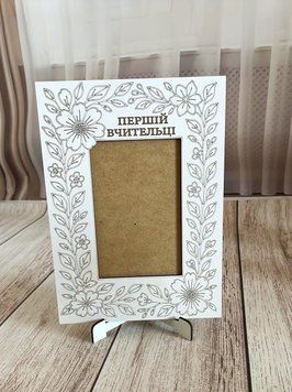 Фоторамка &ldquo;Першій вчительці&rdquo; з підставкою, 10&times;15 см, подарунок на 1 вересня 380 фото