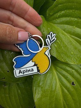 Оригінальний подарунок дітям в школу, 1 вересня,випускний, брелок іменний, голуб миру, день козацтва 223 фото