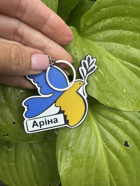 Оригинальный подарок детям в школу, 1 сентября, выпускной, брелок именный, голубь мира, день казачества 223 фото