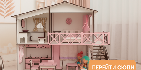 Будинок для ляльок з меблями handmade | Tree Story