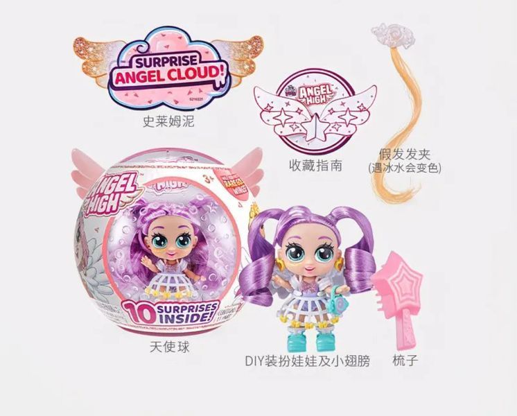 Лялька-сюрприз Angel High Zuru Itty Bitty Prettys | 10 сюрпризів всередині | Лялька з крилами та аксесуарами 321а фото