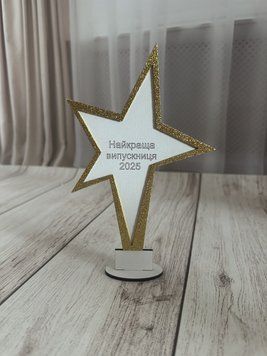 Именная награда "Звезда" для выпускника(и) Идеальный подарок на последний звонок или выпускной вечер! 78 фото