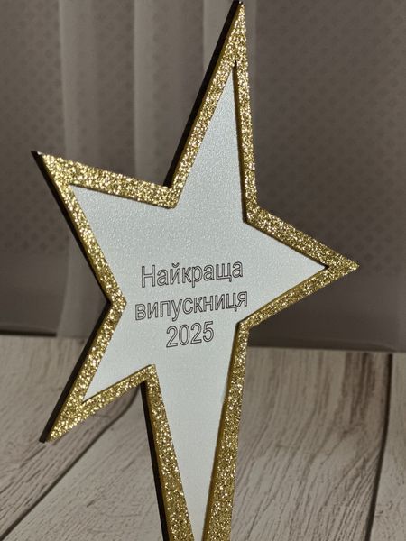 Именная награда "Звезда" для выпускника(и) Идеальный подарок на последний звонок или выпускной вечер! 78 фото